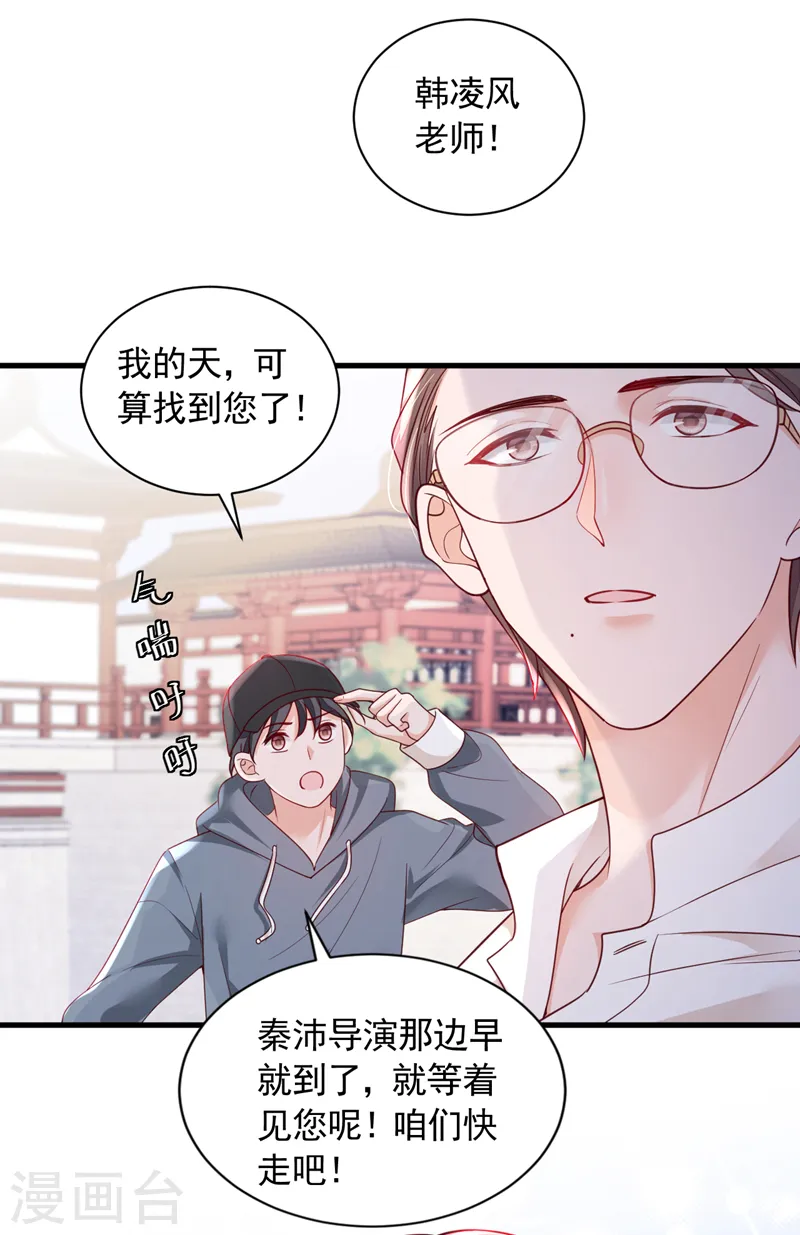 第47话 我能问你的名字吗18
