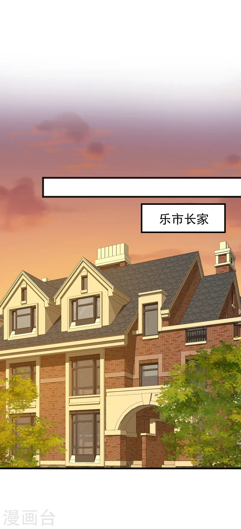 第111话 我真的爱他20