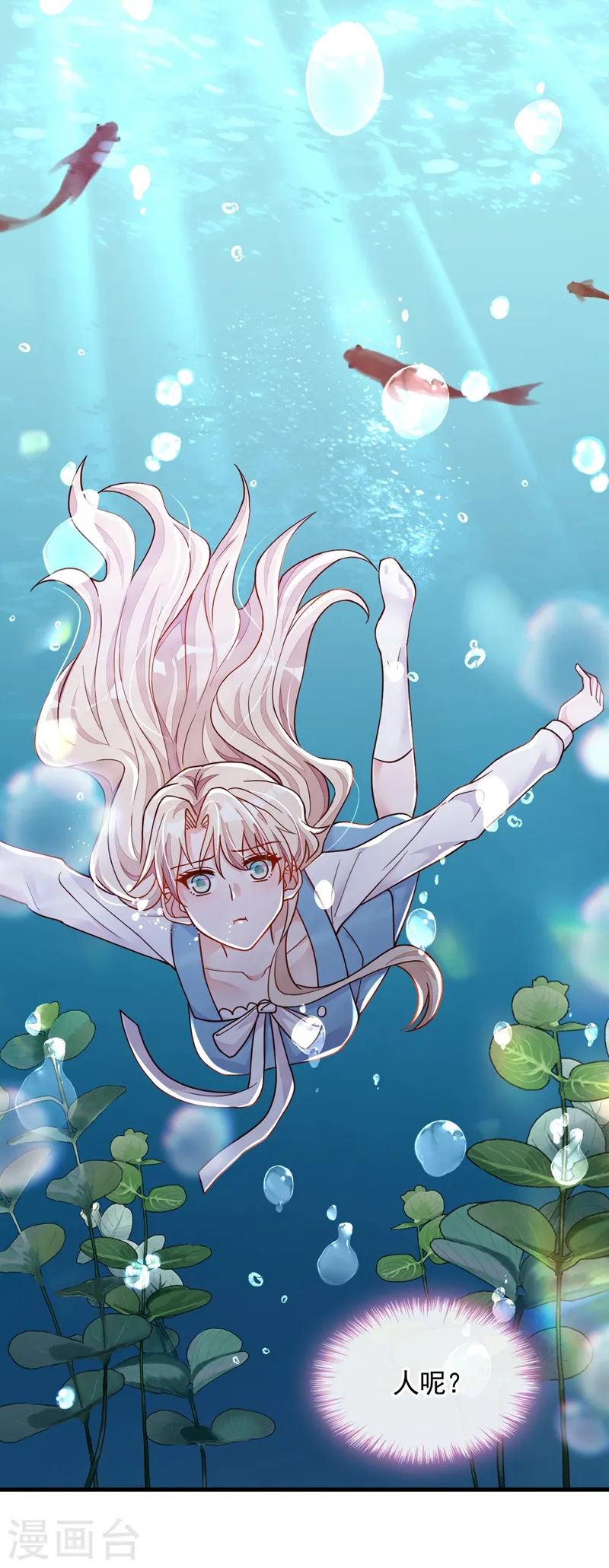 第38话 有人落水了！15