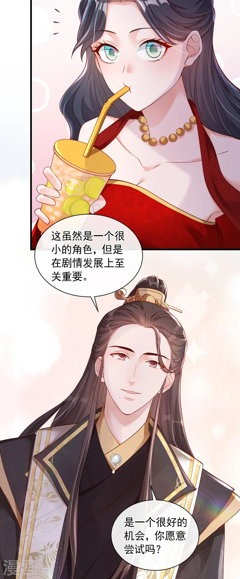 第49话 你很缺钱吗？2
