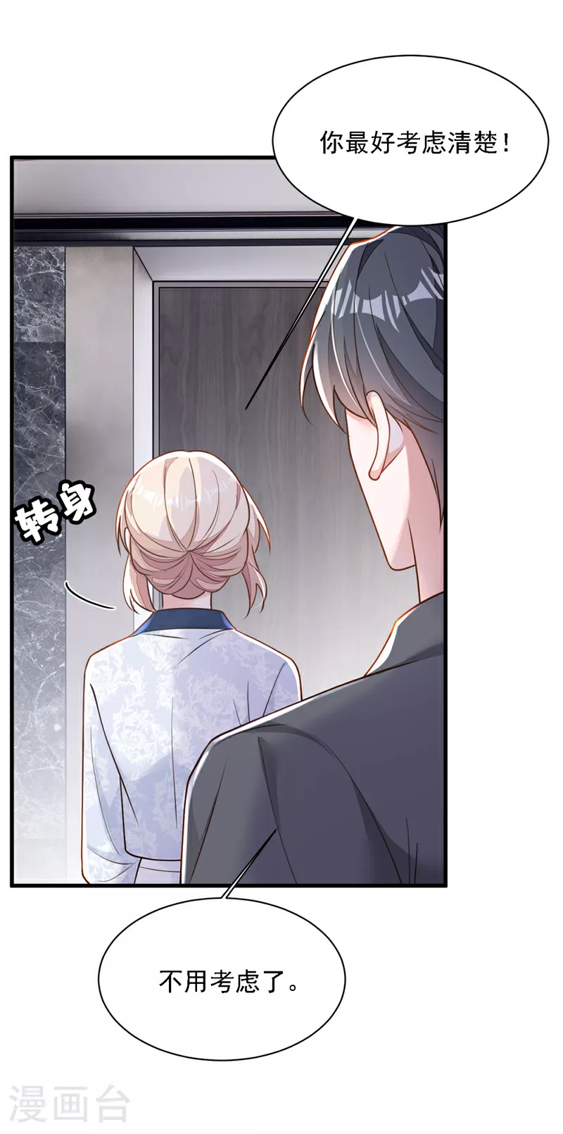 第192话 重新追求你6