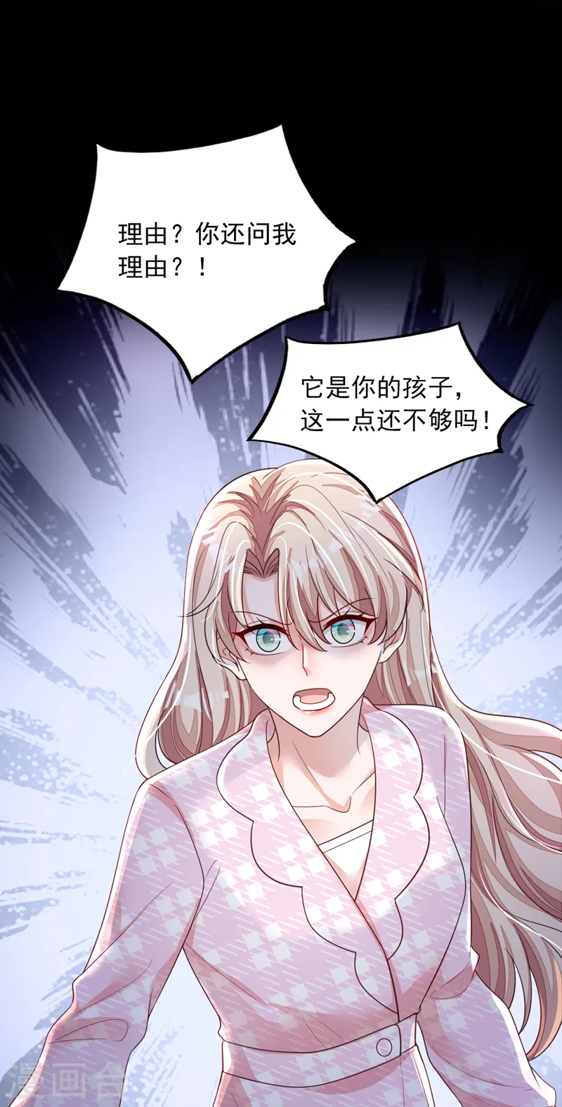 第99话 我不会去医院的19