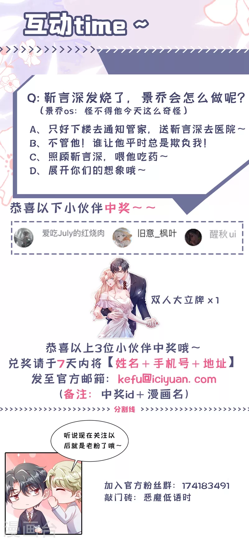 第19话 他为什么在我床上？36