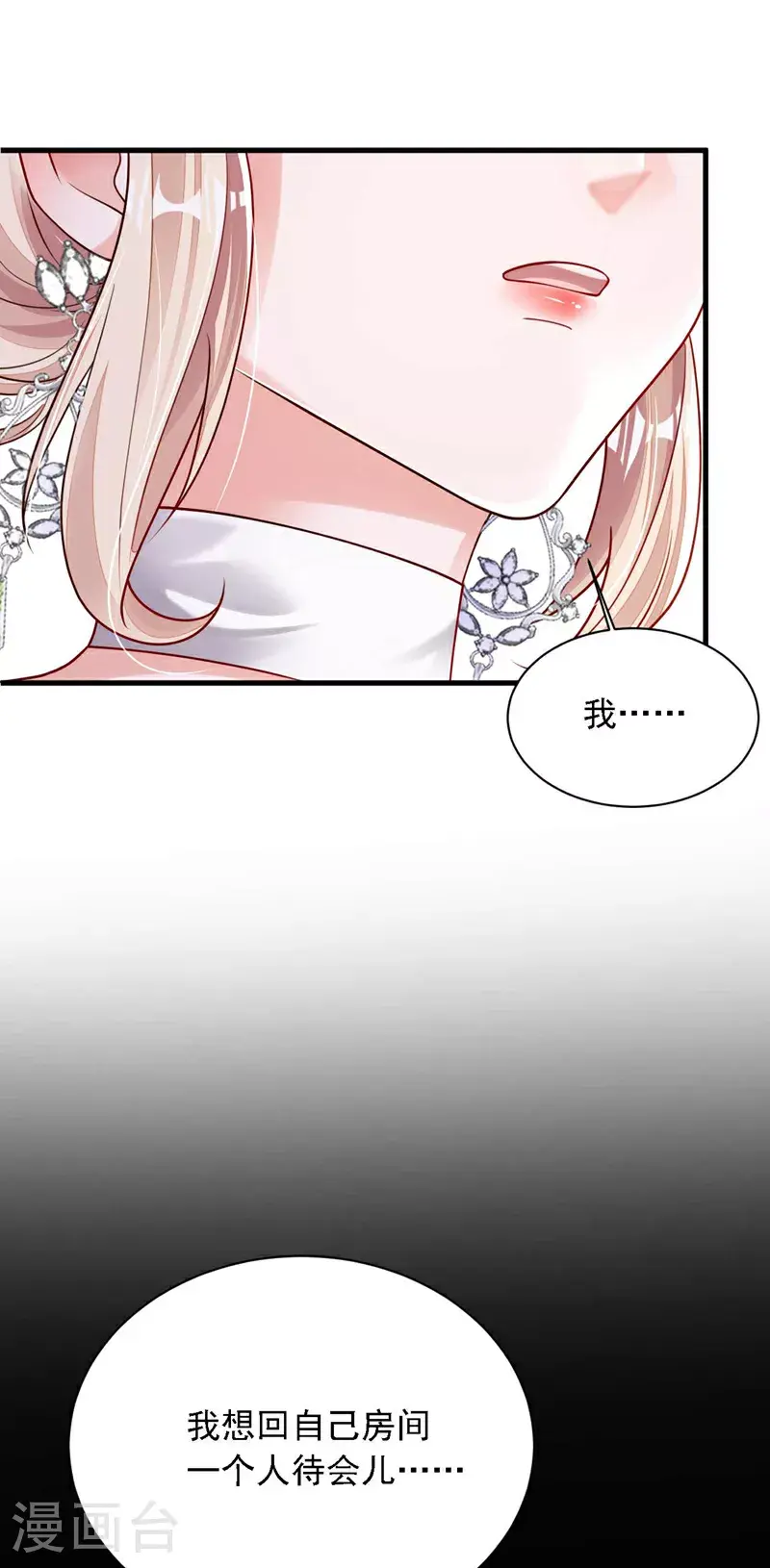 第209话 你已经回来了？4