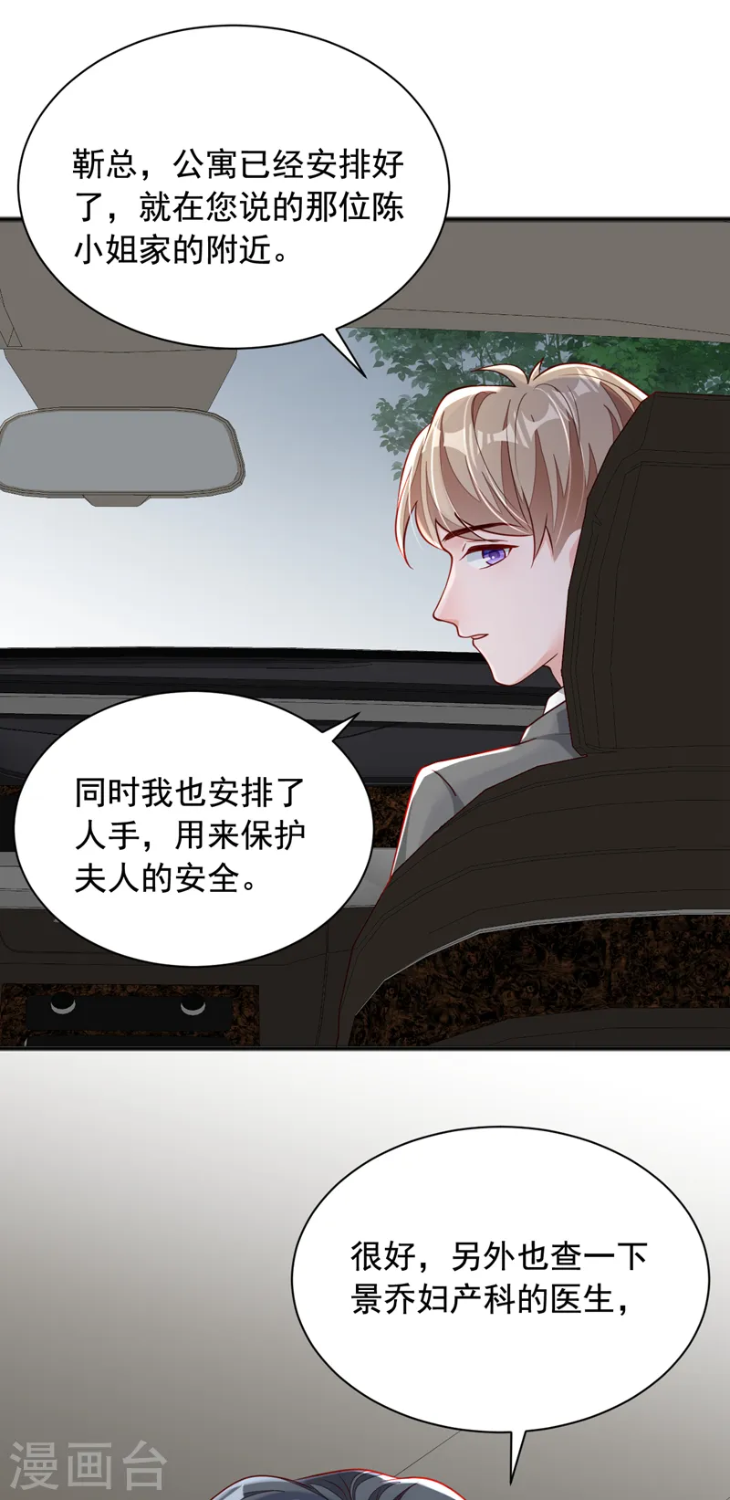 第110话 我答应你！32