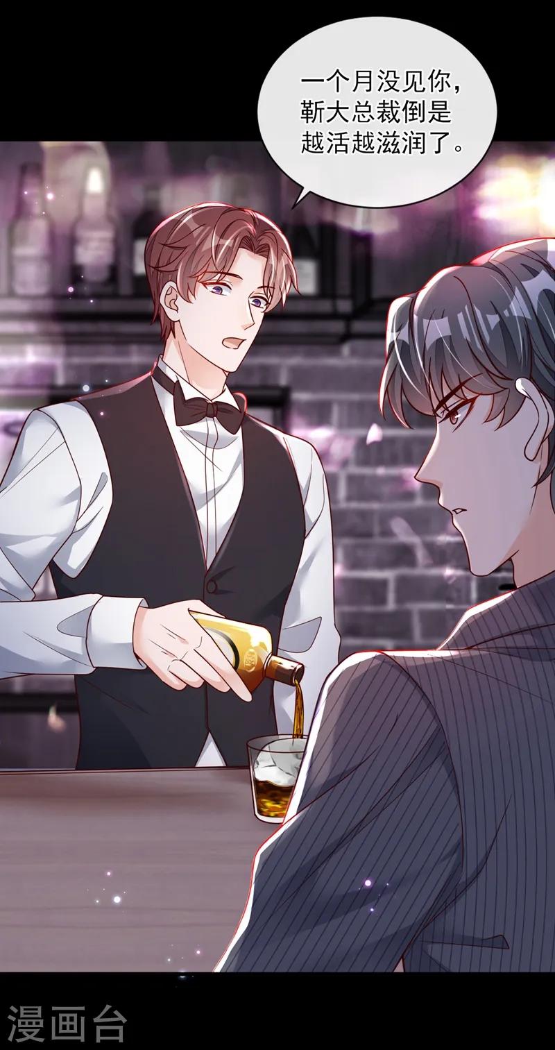 第36话 我想嫁的是靳言深5