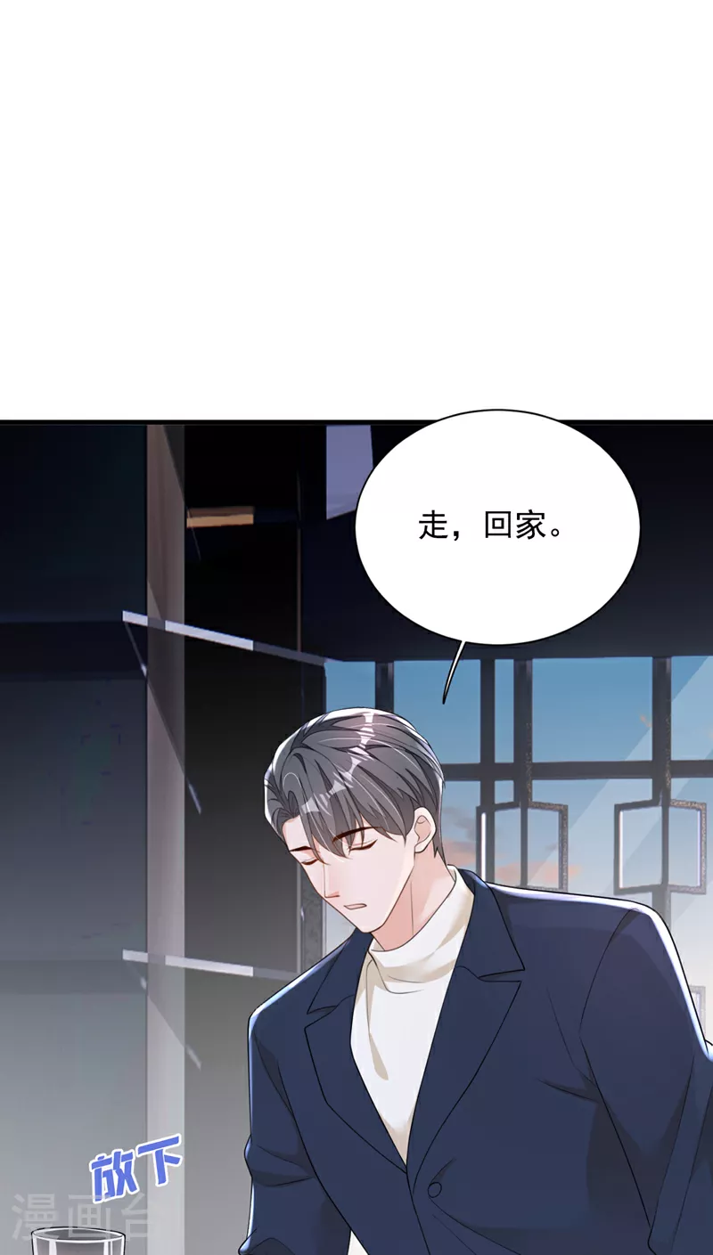 第167话 谁能抗拒毛绒绒呢28