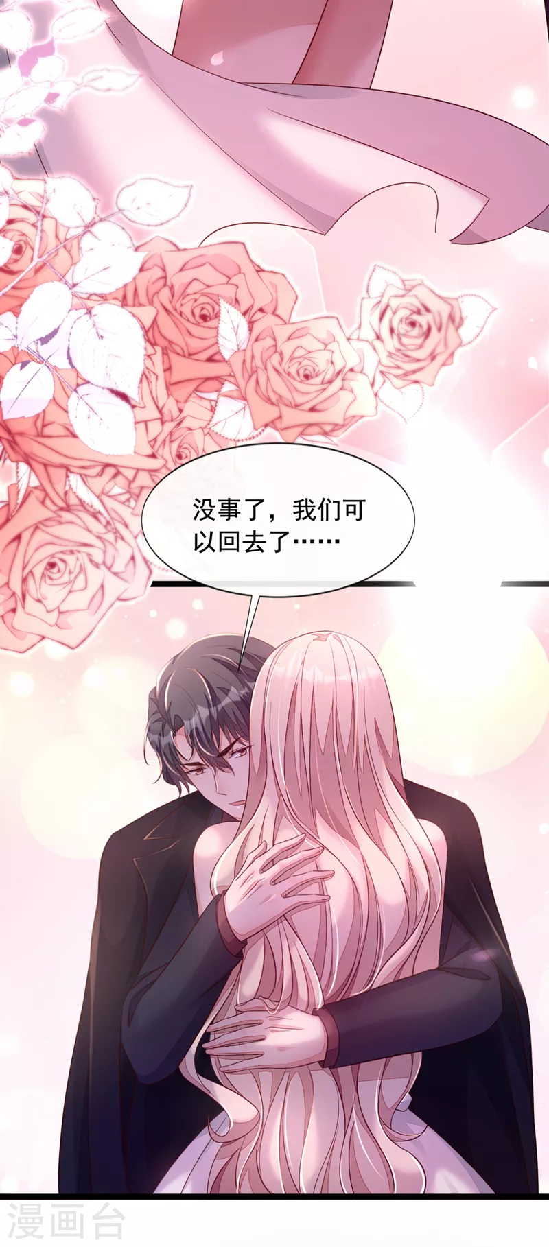 第11话 你身上，好凉快10