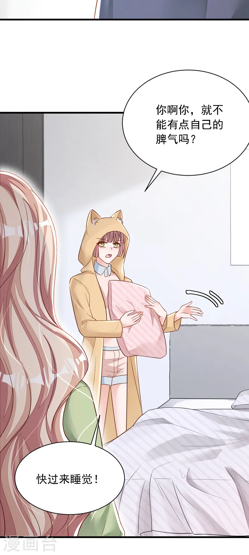 第128话 婚礼也要直播？6