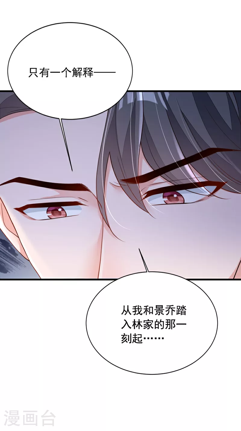第175话 自导自演的戏码12