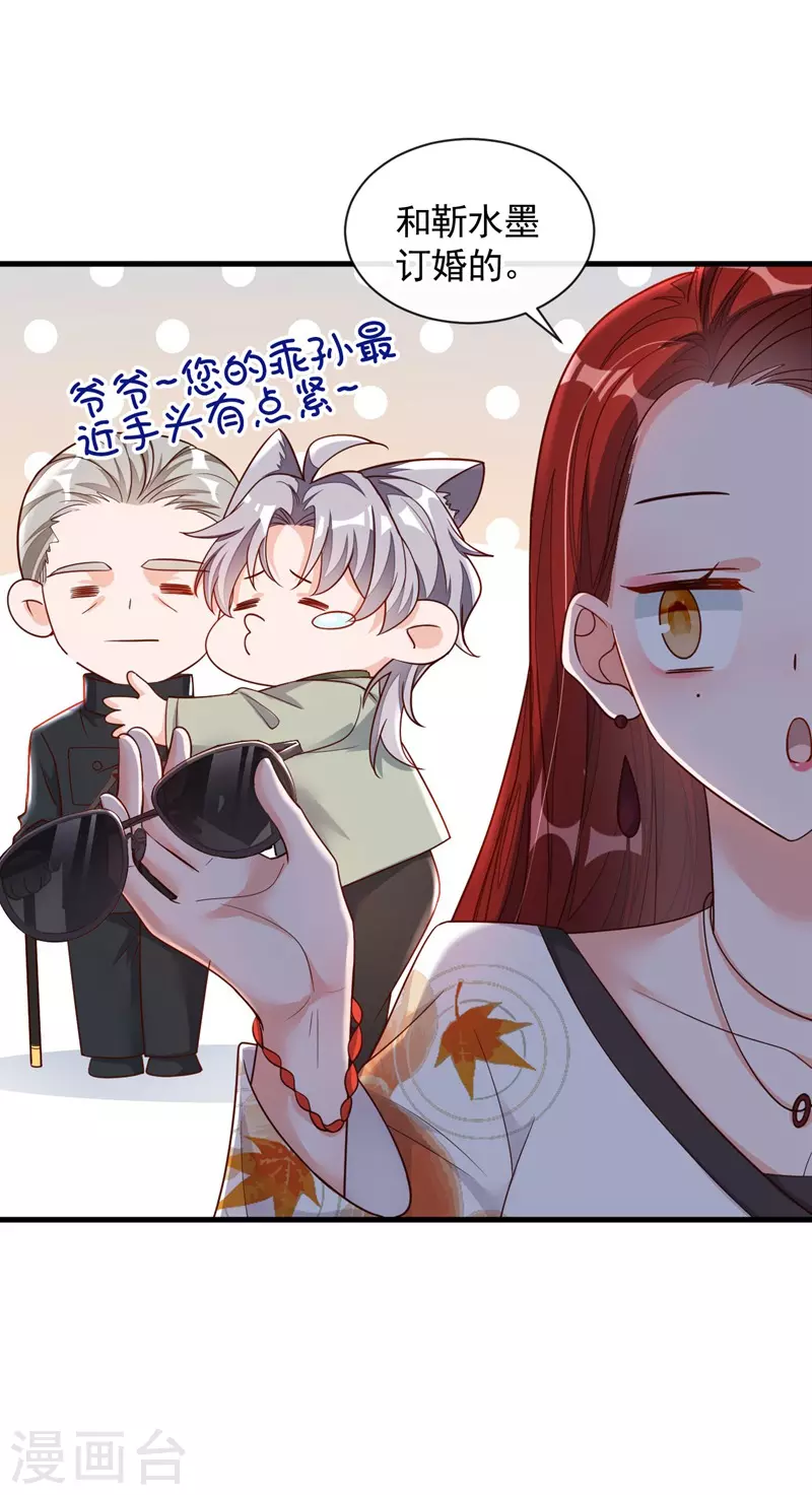 第34话 合适的结婚对象11