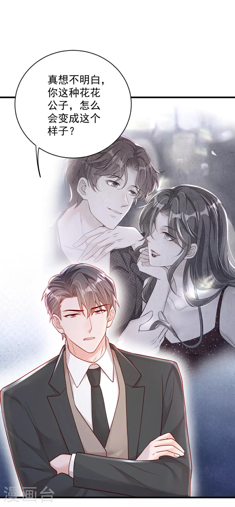 第157话 景……景乔？！4