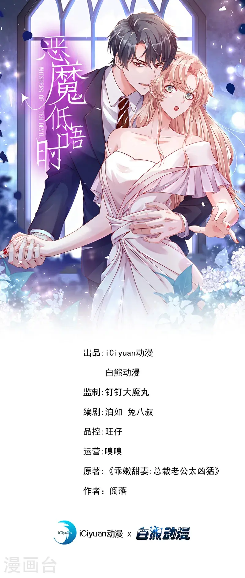 第217话 你究竟喜欢我什么0