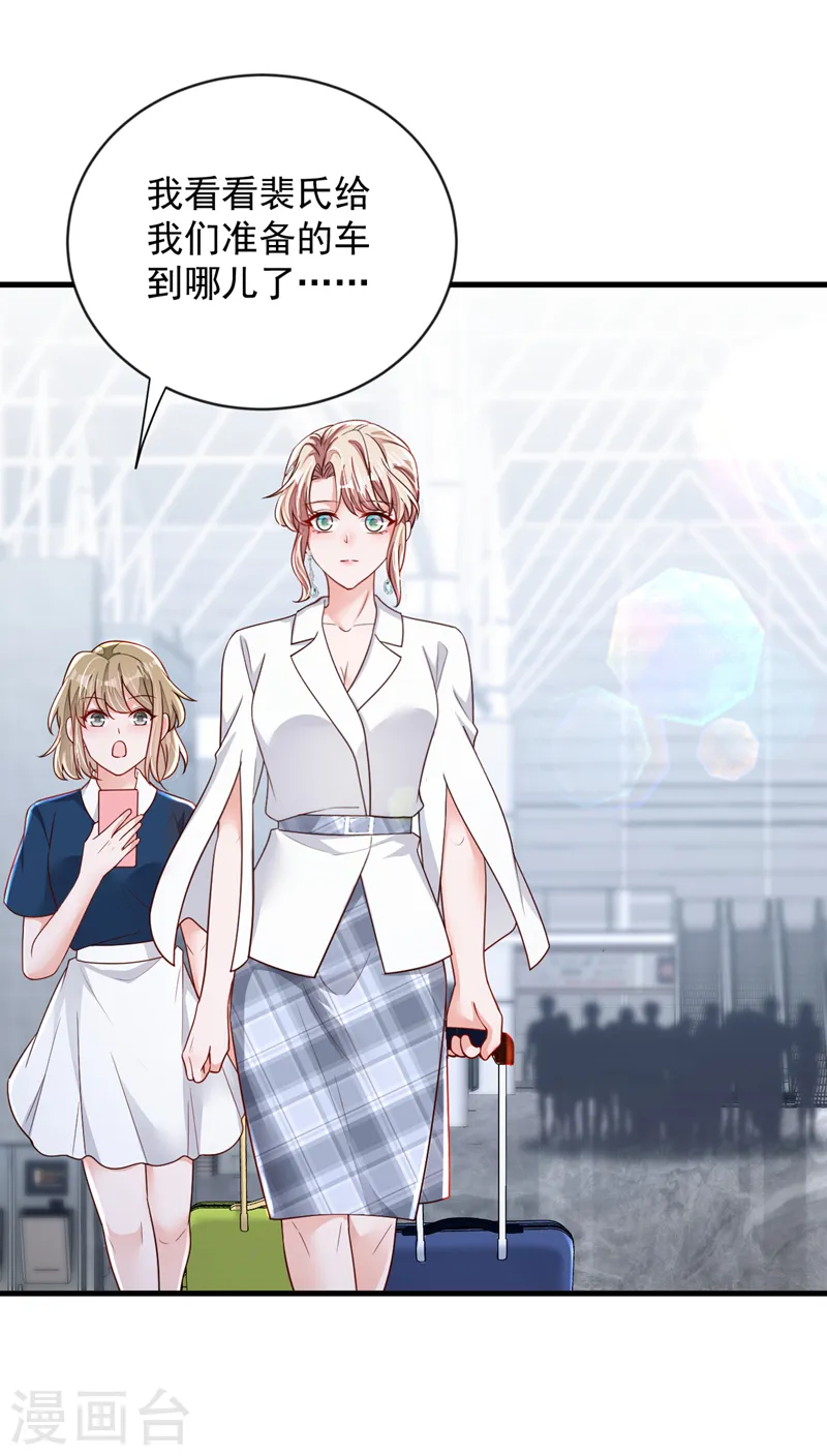 第146话 那是……靳水墨？！33