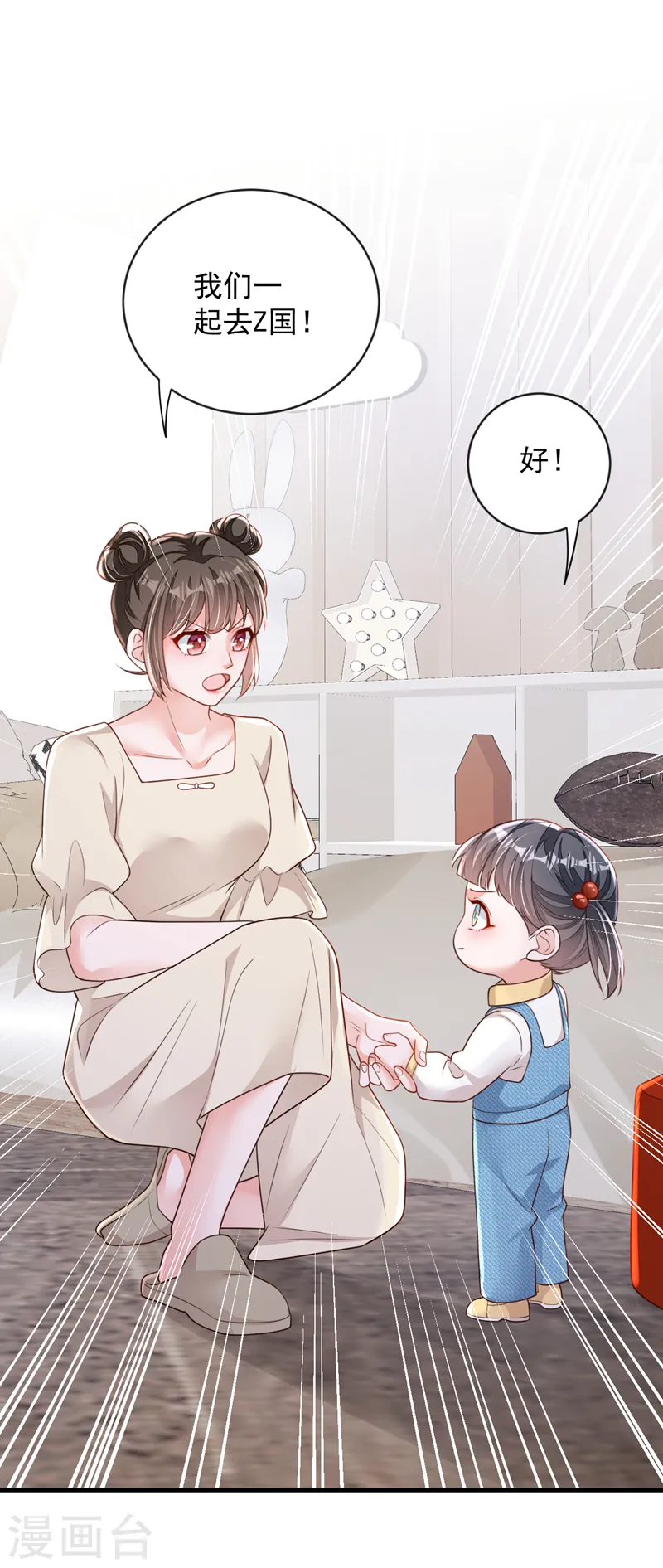 第153话 我要去保护妈妈！10