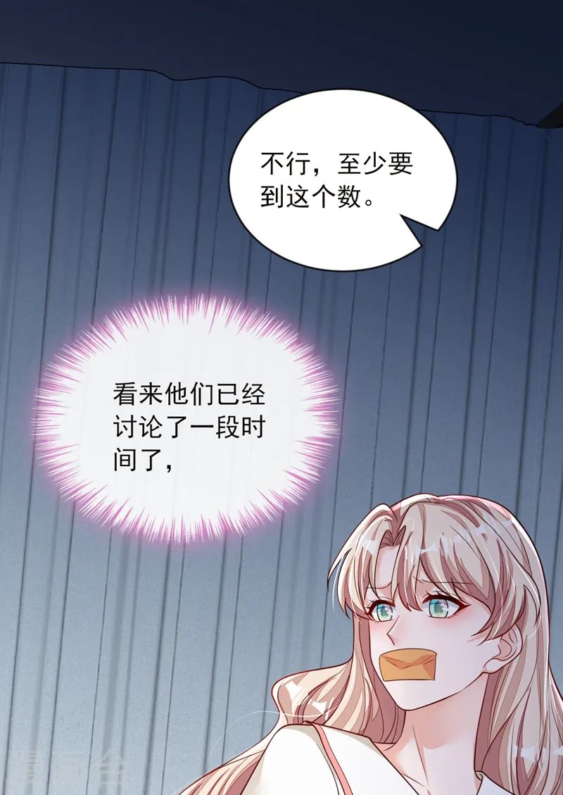第133话 告诉我，她在哪？25