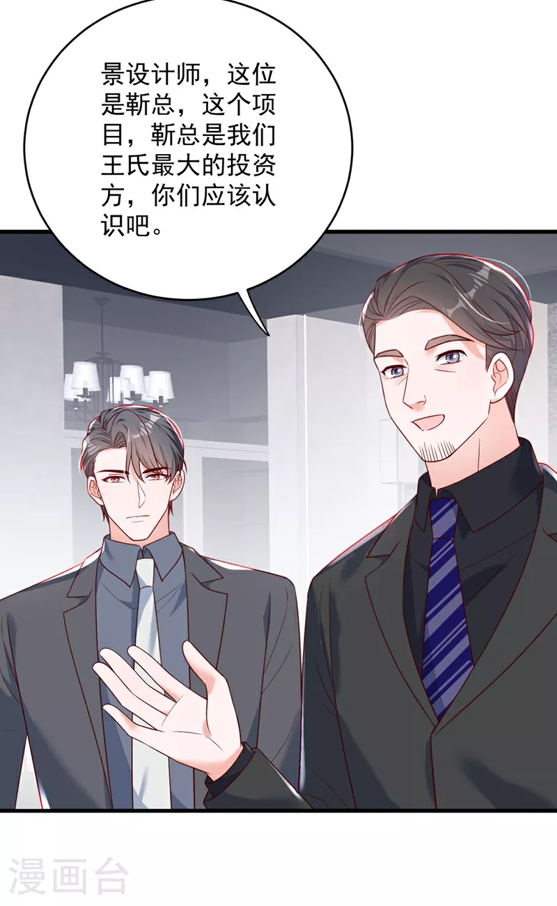 第190话 还有一位？24