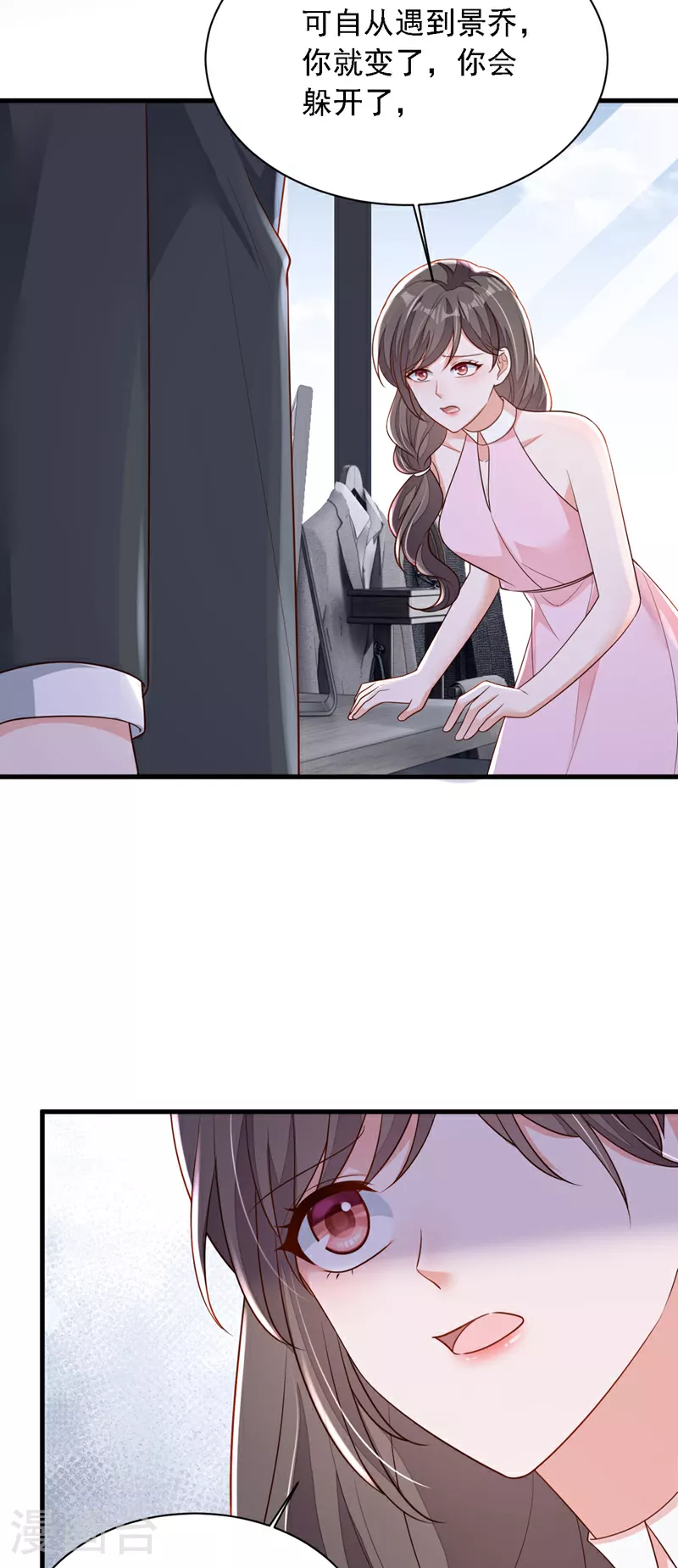 第198话 让她进来21