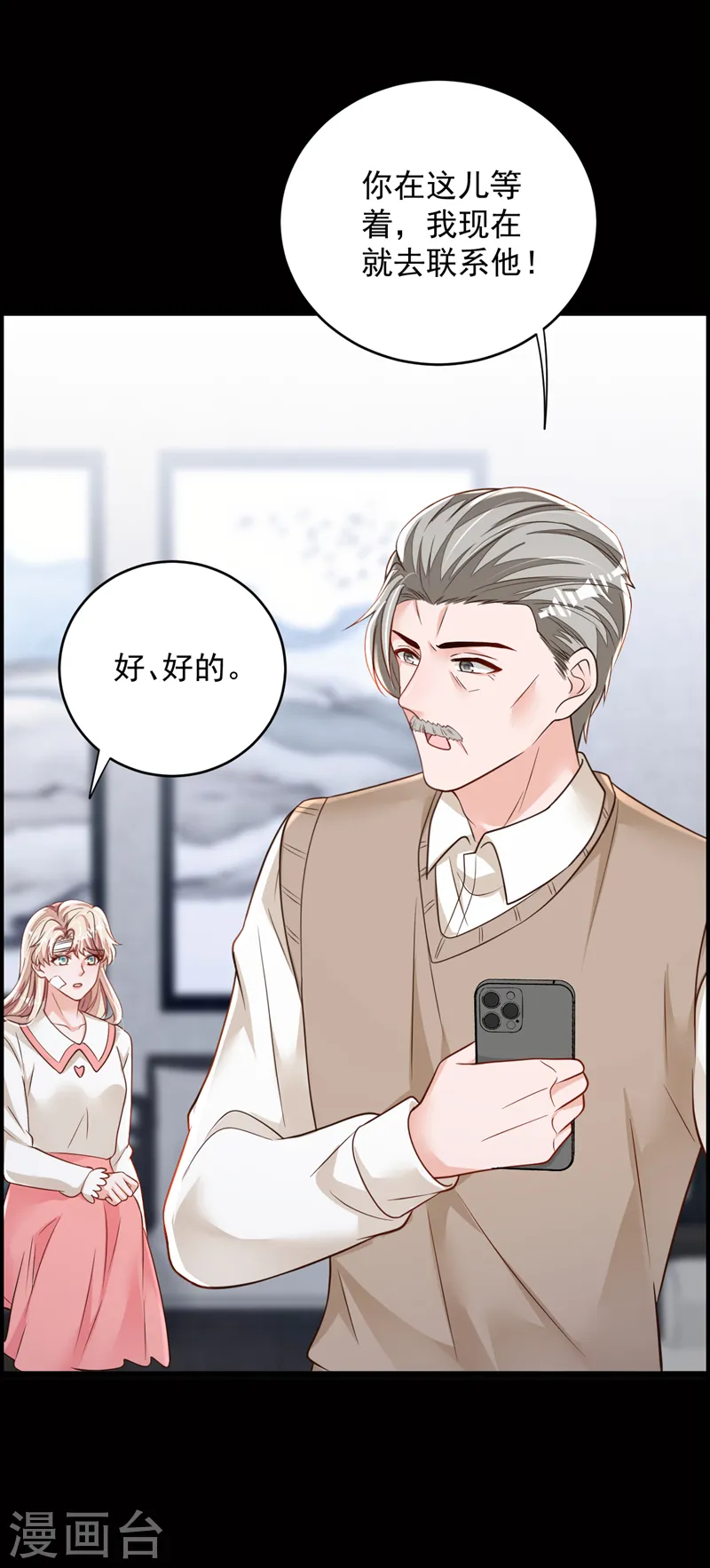 第137话 你不会死的25
