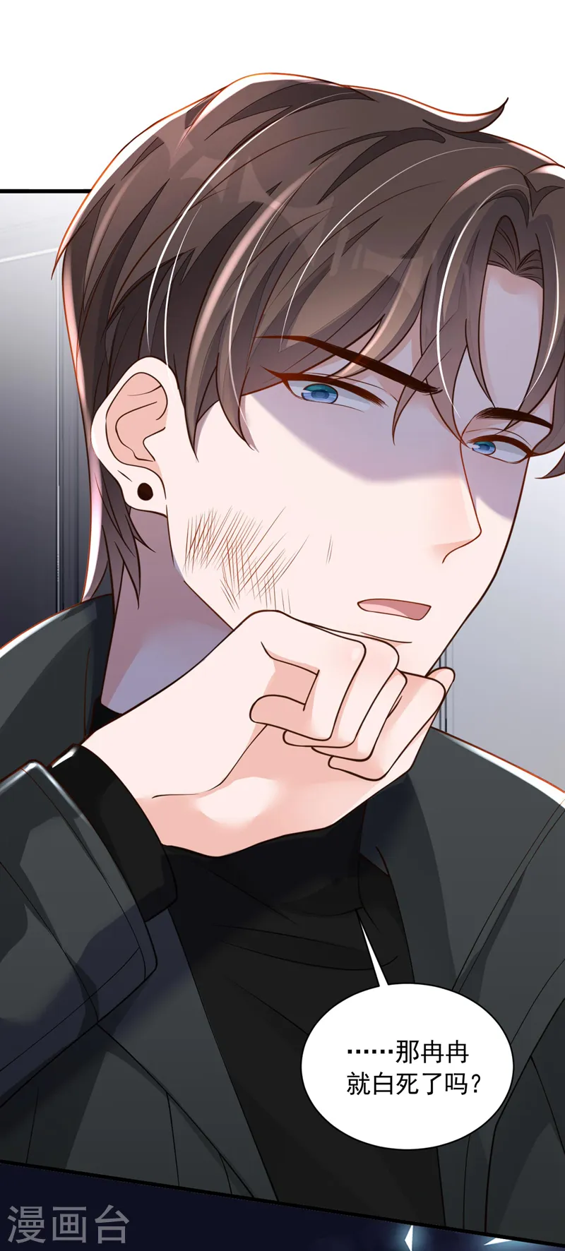 第65话 你少把我当傻子！23