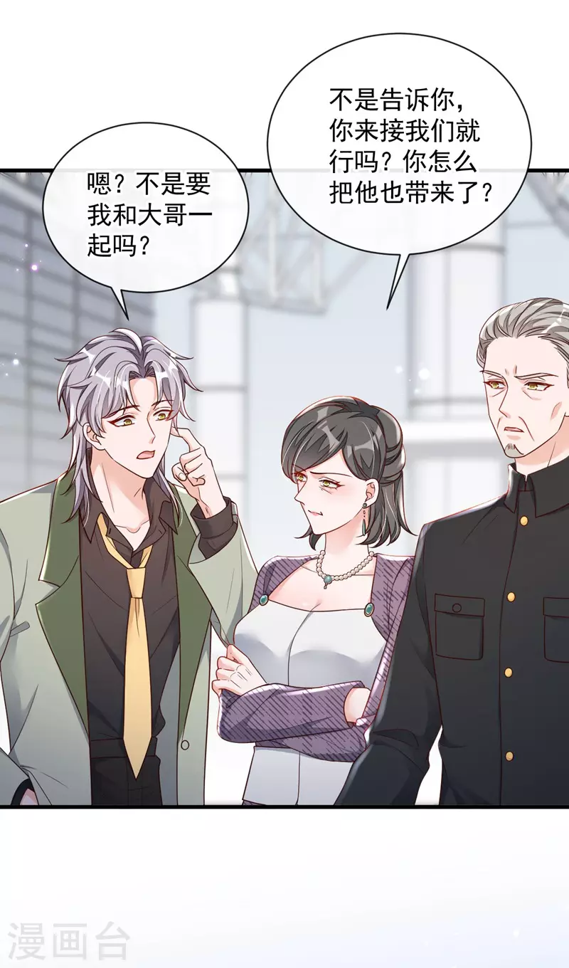 第33话 你妈妈会讨厌我吗21