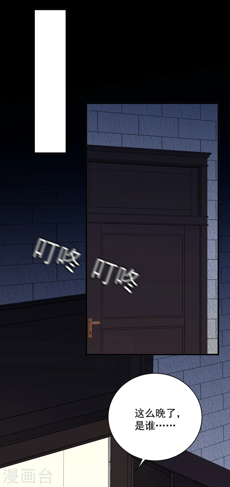 第136话 那是……血？！15