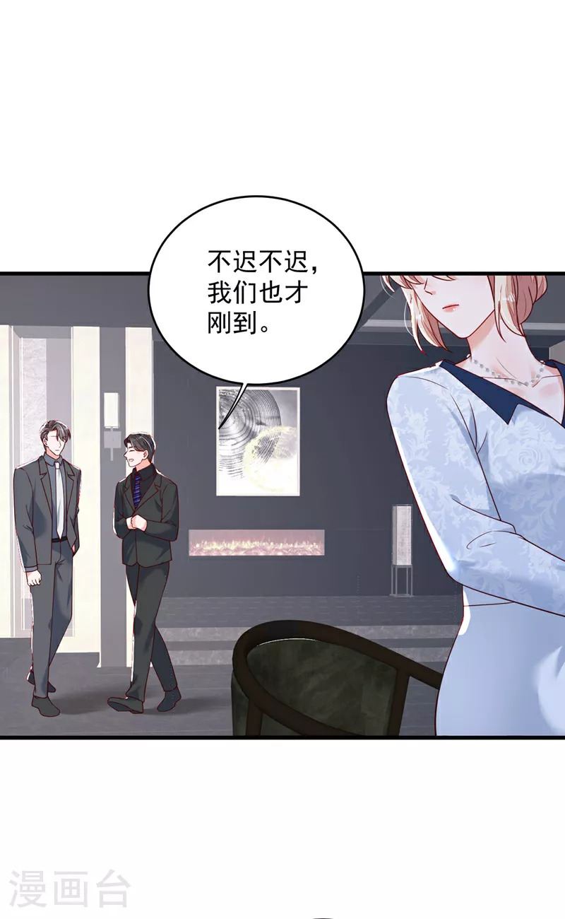 第190话 还有一位？22