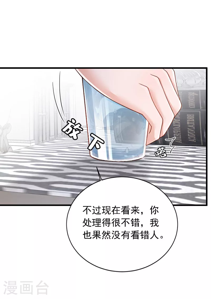 第177话 早该解除的婚约6