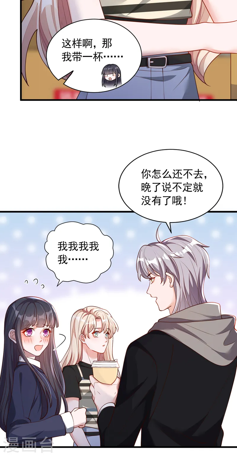 第51话 她怎么还不回去16