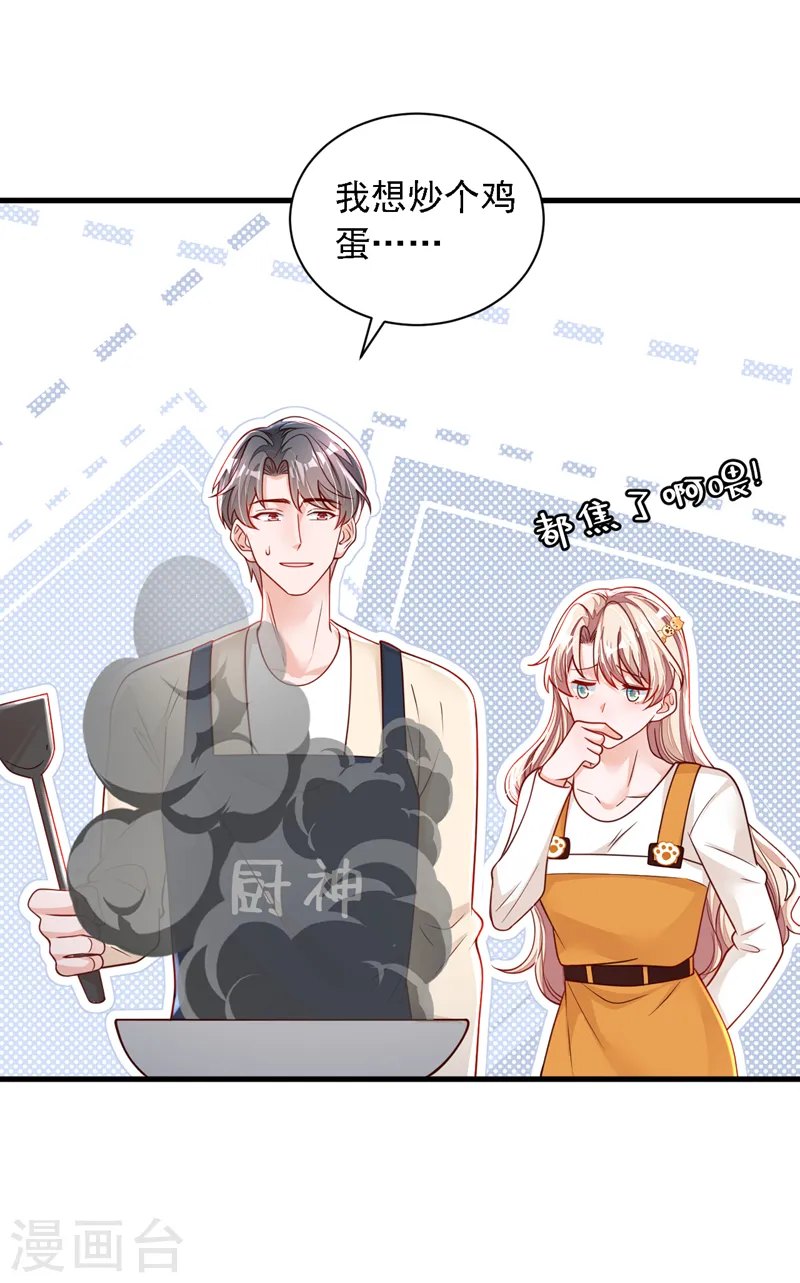第119话 你在做饭？！19