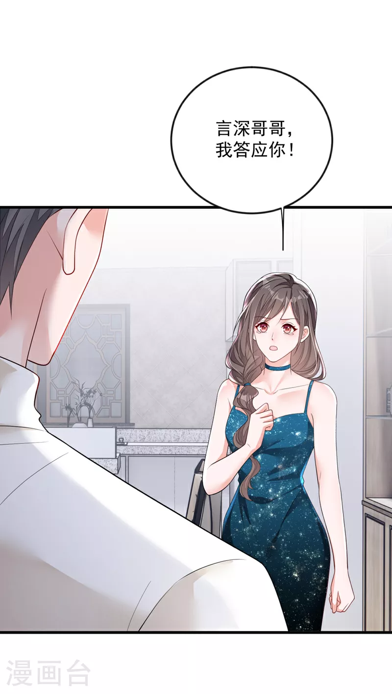 第168话 我们取消婚约吧22