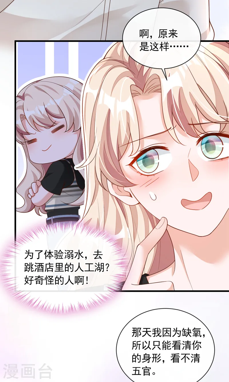 第47话 我能问你的名字吗13
