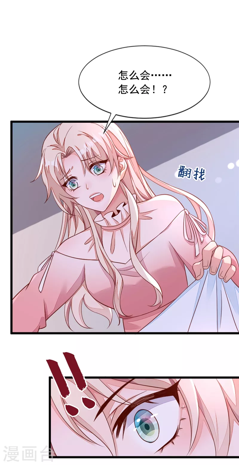 第5话 我们是最好的朋友啊14