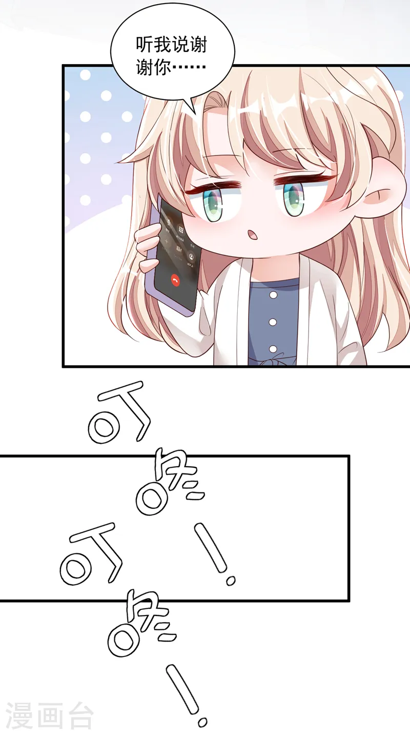 第83话 靳言深，你无耻29