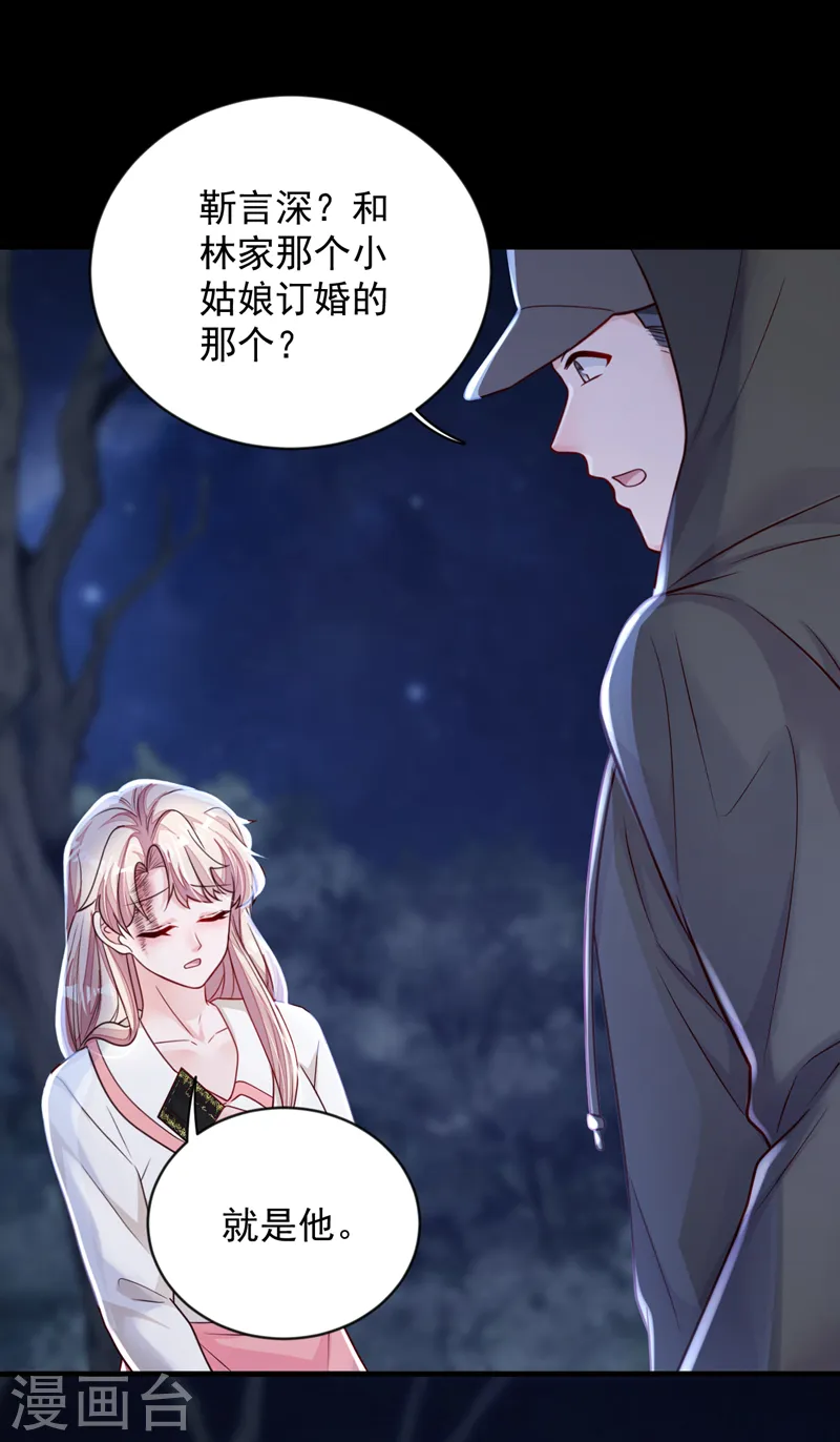 第135话 我给你钱！16