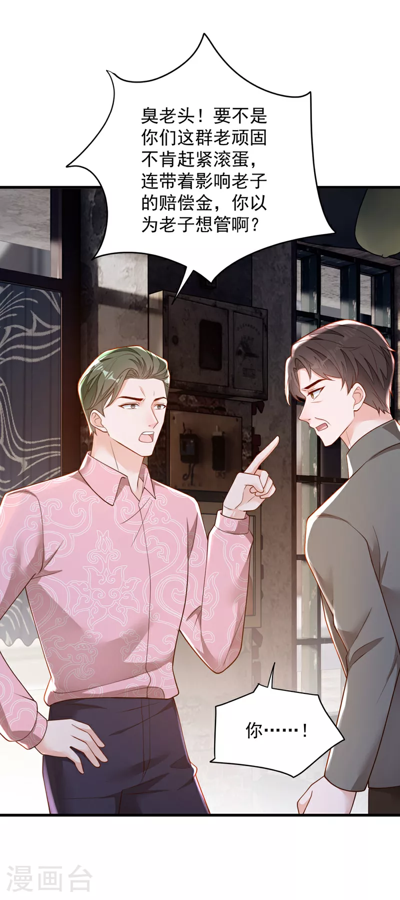 第180话 那你们就试试看4