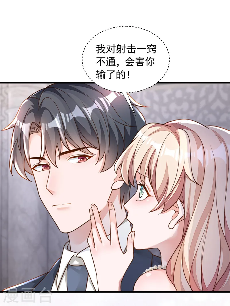 第67话 你想赢？12