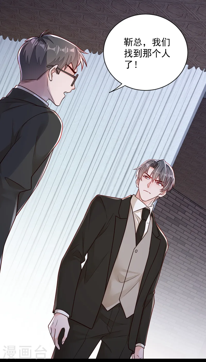 第136话 那是……血？！10