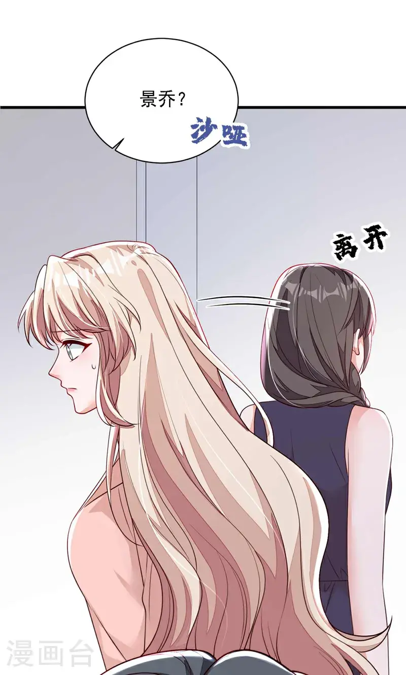 第222话 植、植物人？！37