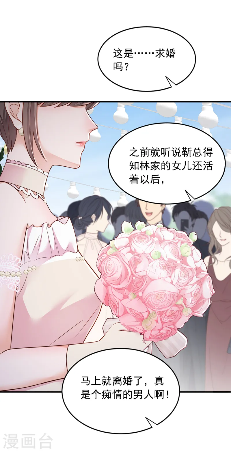 第130话 你敢打赌吗？1