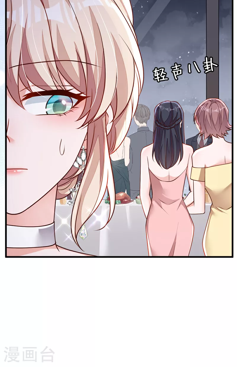 第202话 这只是社交礼仪28