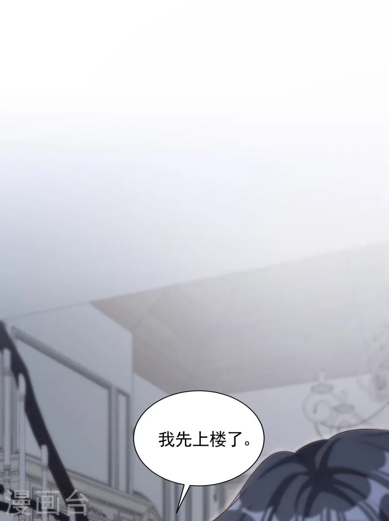 第91话 你怀孕了？17
