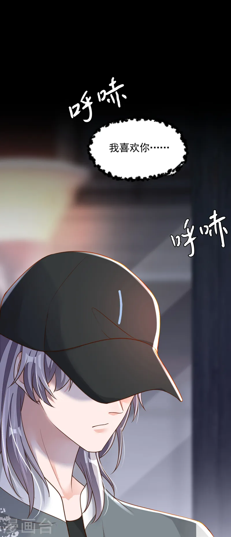 第82话 你真把自己当瓣蒜？17