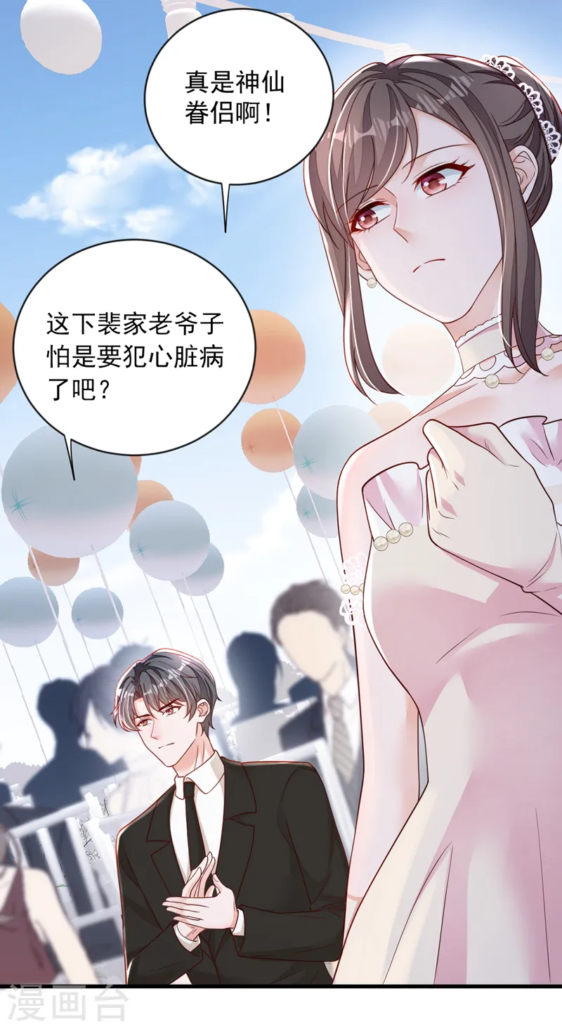 第129话 他去参加婚礼了？17