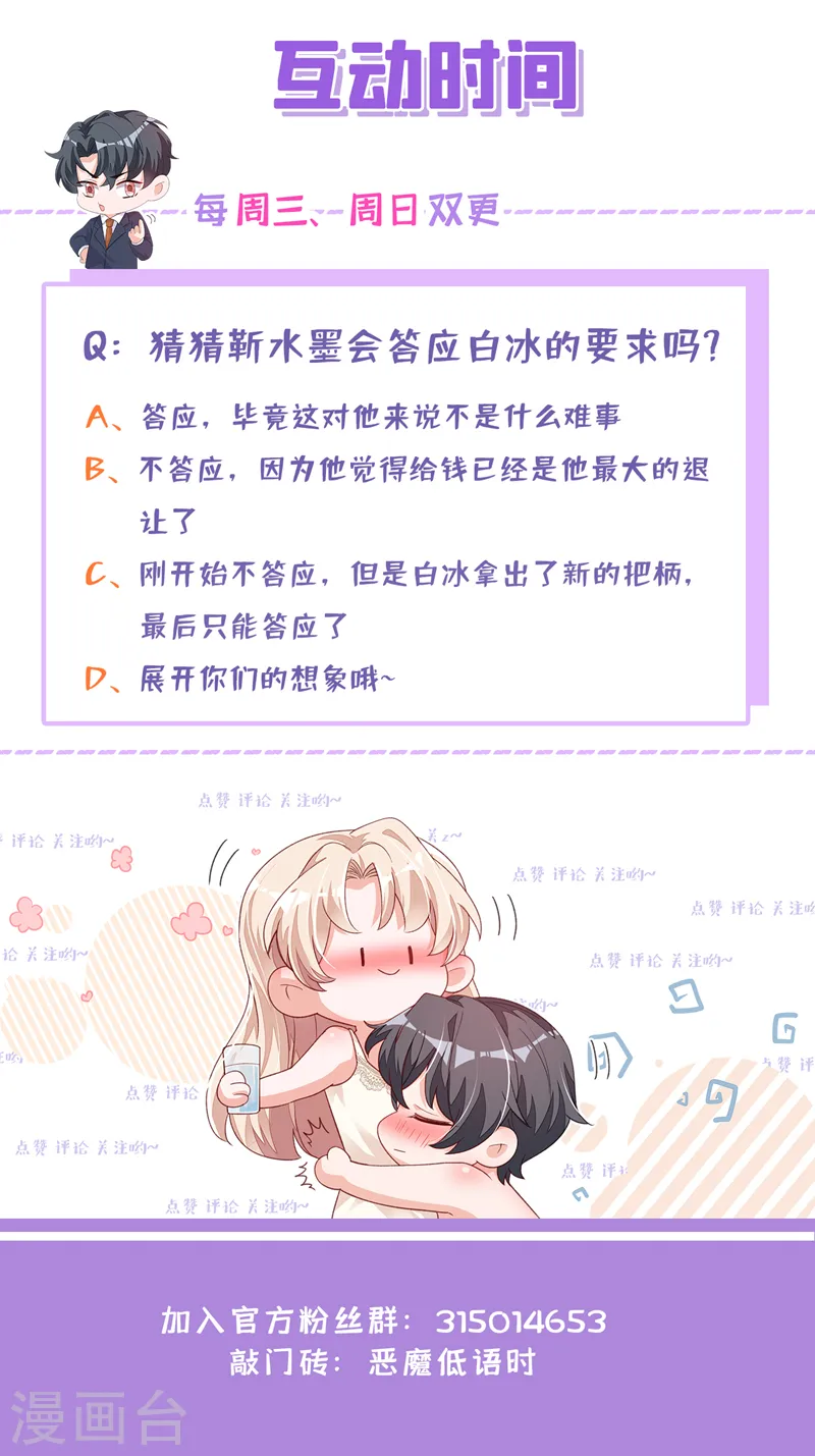 第81话 贴身照顾34