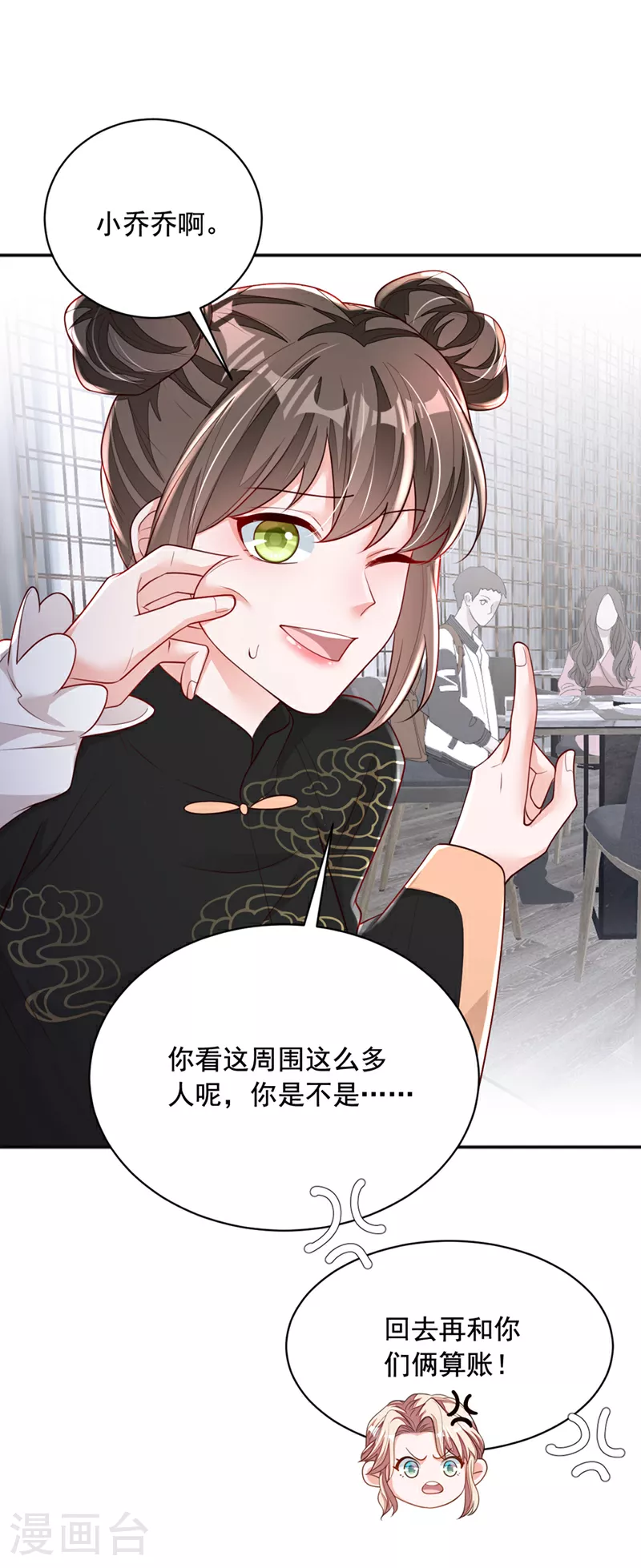第159话 和你一起回去23