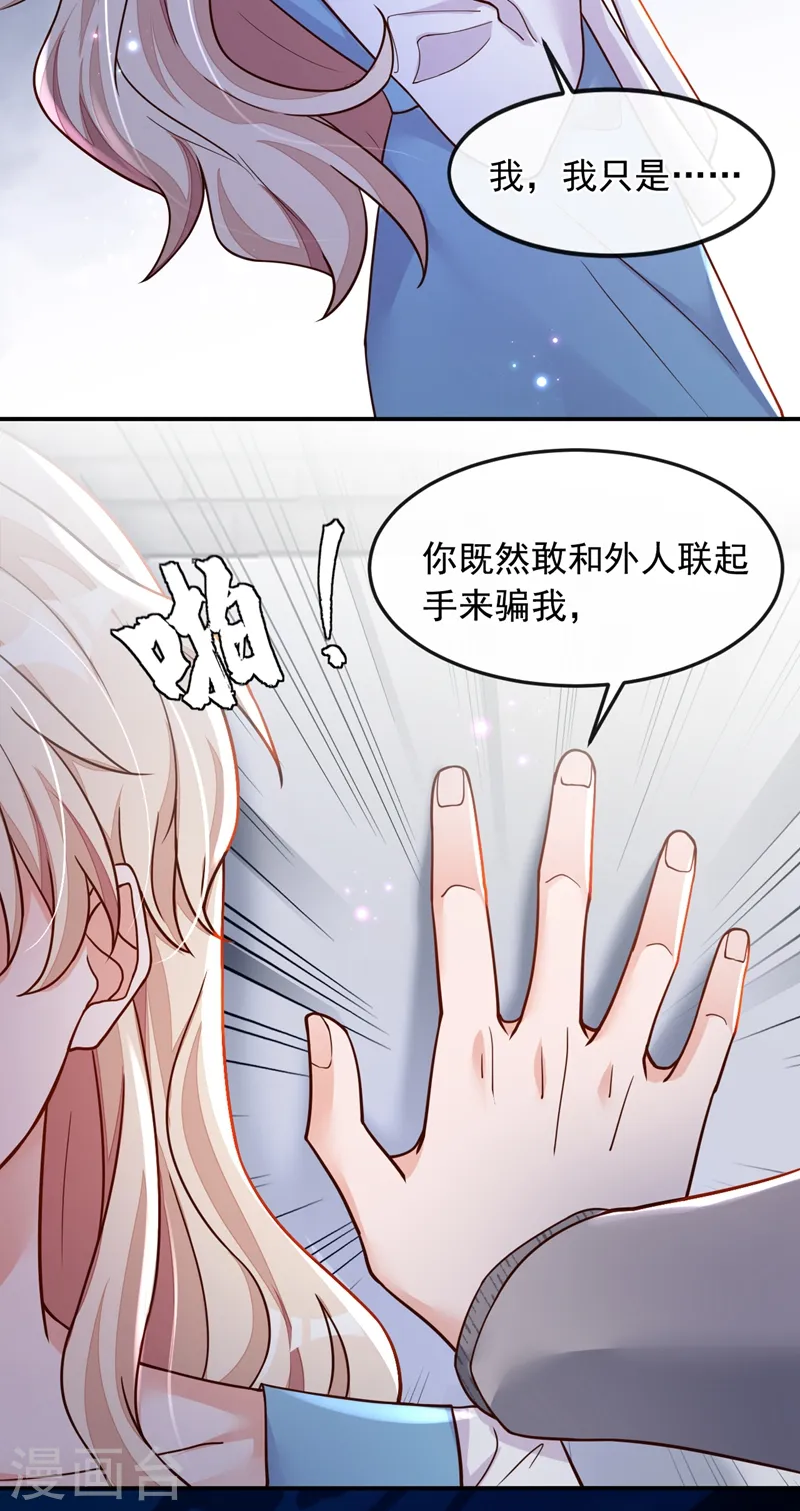 第37话 你和他离婚吧32