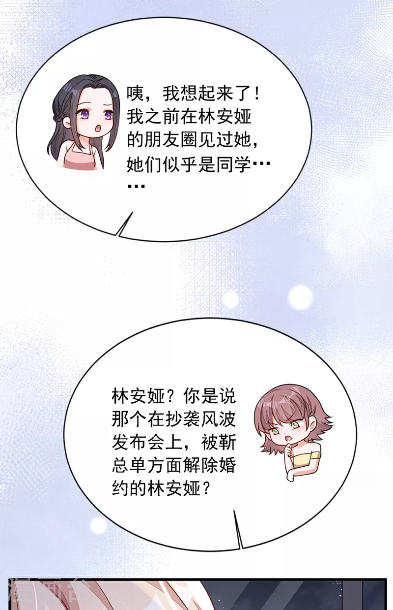 第202话 这只是社交礼仪27