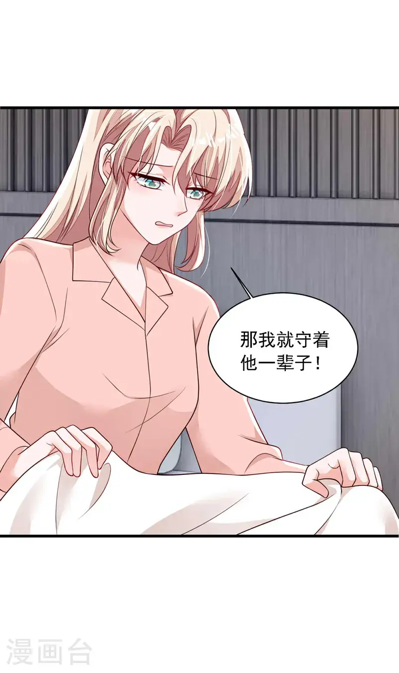 第222话 植、植物人？！12