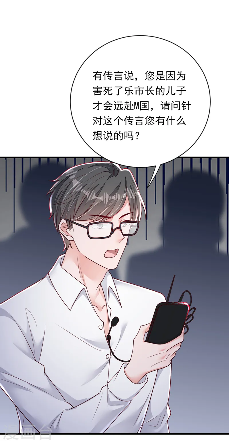 第146话 那是……靳水墨？！26